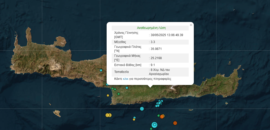 Μετασεισμοί αισθητοί μετά τα 4,3 Ρίχτερ στο Ηράκλειο!