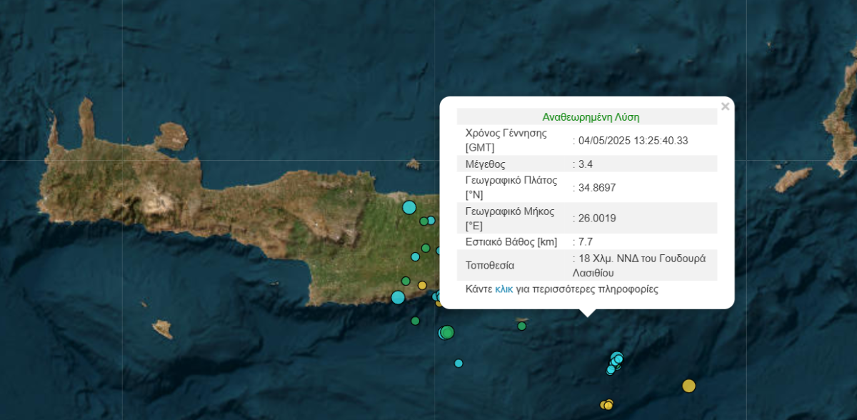 Νέος σεισμός νότια της Κρήτης