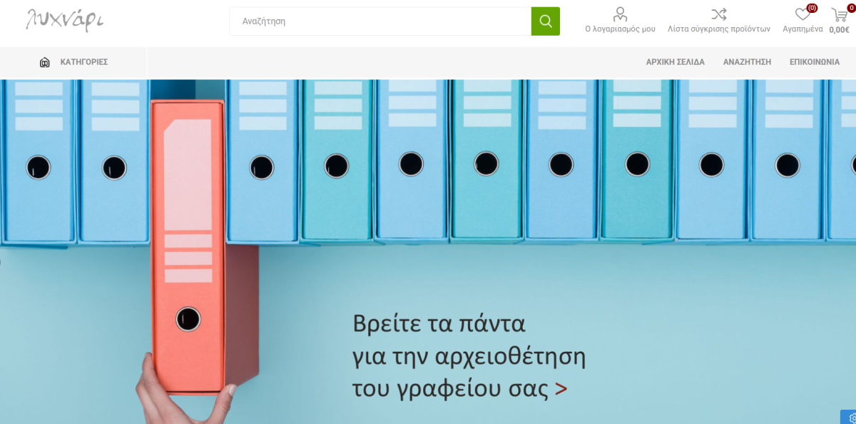 Βιβλιοπωλείο Λυχνάρι: Ένα σημείο πολιτισμού και σύγχρονης εξυπηρέτησης στις Μοίρες!