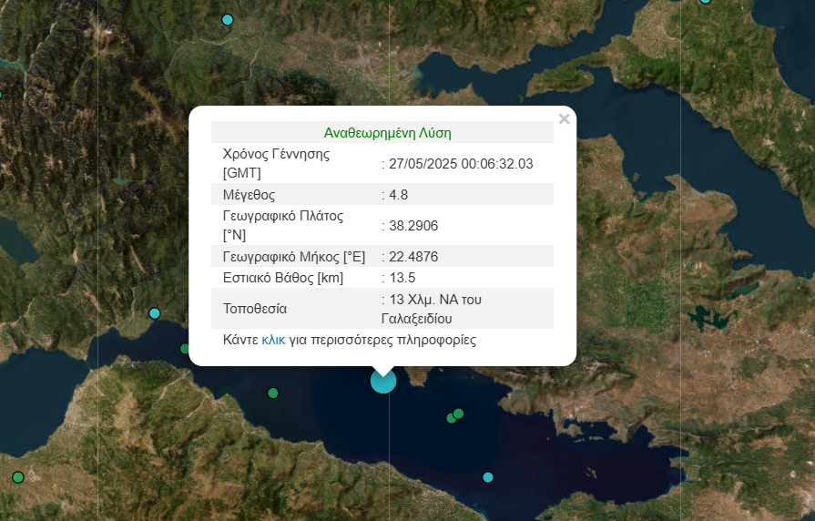 Ισχυρός σεισμός 4,8 Ρίχτερ κοντά στο Γαλαξίδι – Η εκτίμηση του Ευθύμη Λέκκα