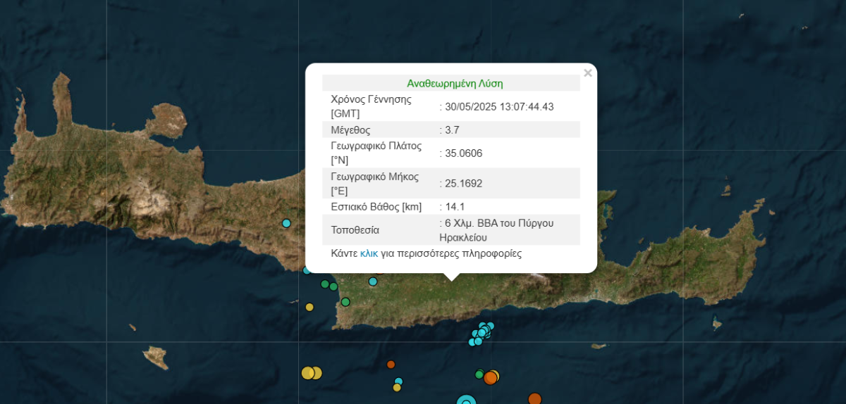 Μετασεισμοί αισθητοί μετά τα 4,3 Ρίχτερ στο Ηράκλειο!