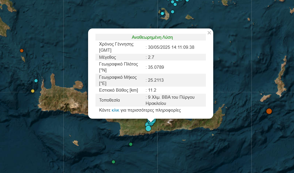 Μετασεισμοί αισθητοί μετά τα 4,3 Ρίχτερ στο Ηράκλειο!