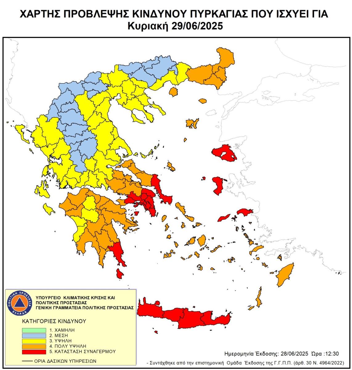 Σε κατάσταση συναγερμού την Κυριακή (29/06) η Κρήτη - Τεράστιος ο κίνδυνος για πυρκαγιά - Τι απαγορεύεται και πού