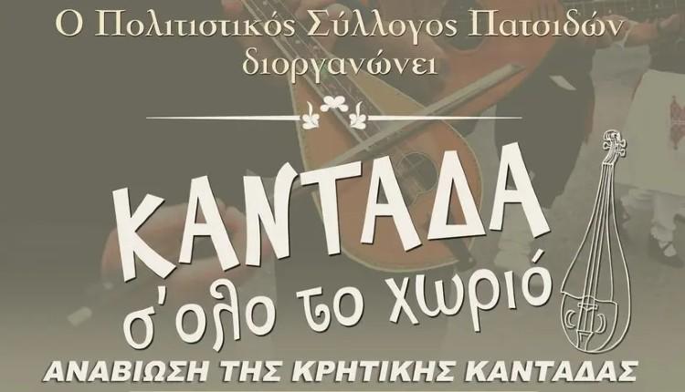 Καντάδας