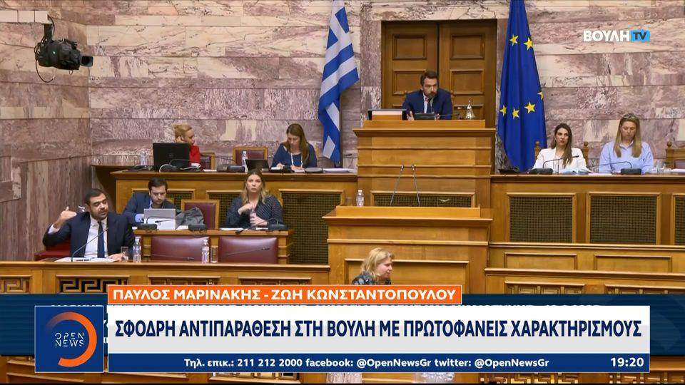 Σφοδρή αντιπαράθεση στη Βουλή με πρωτοφανείς χαρακτηρισμούς