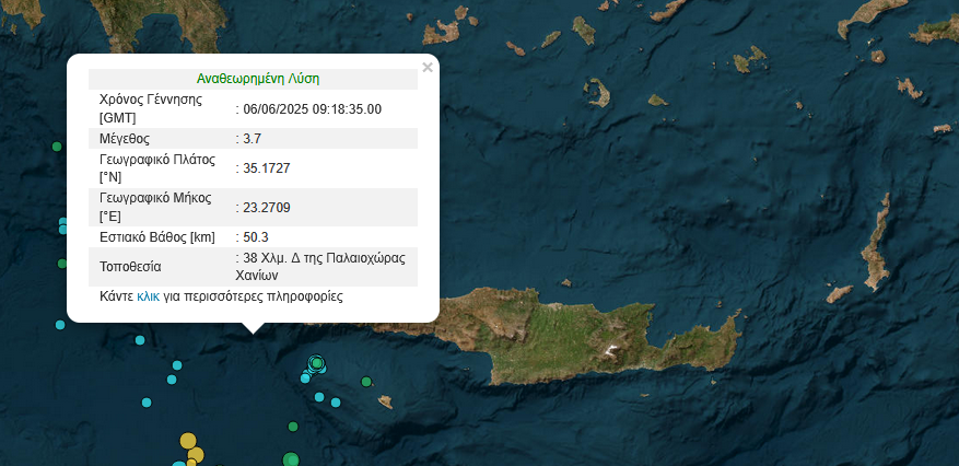 Νέος σεισμός δυτικά της Κρήτης