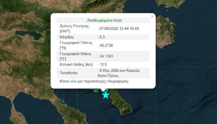 σεισμός