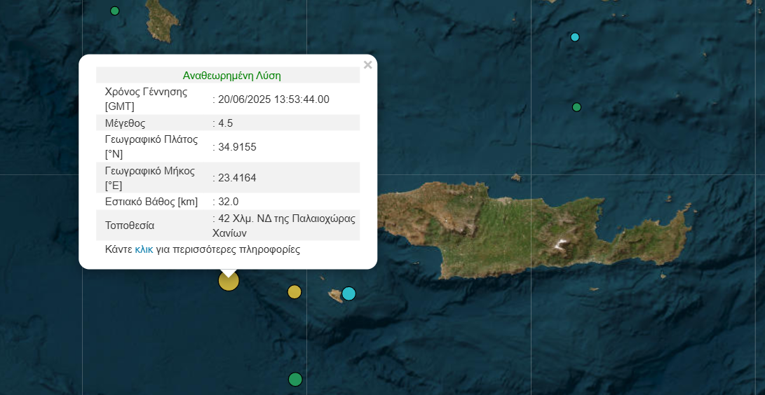 Νέος ισχυρός σεισμός στην Κρήτη - Πάνω από τα 4 Ρίχτερ!