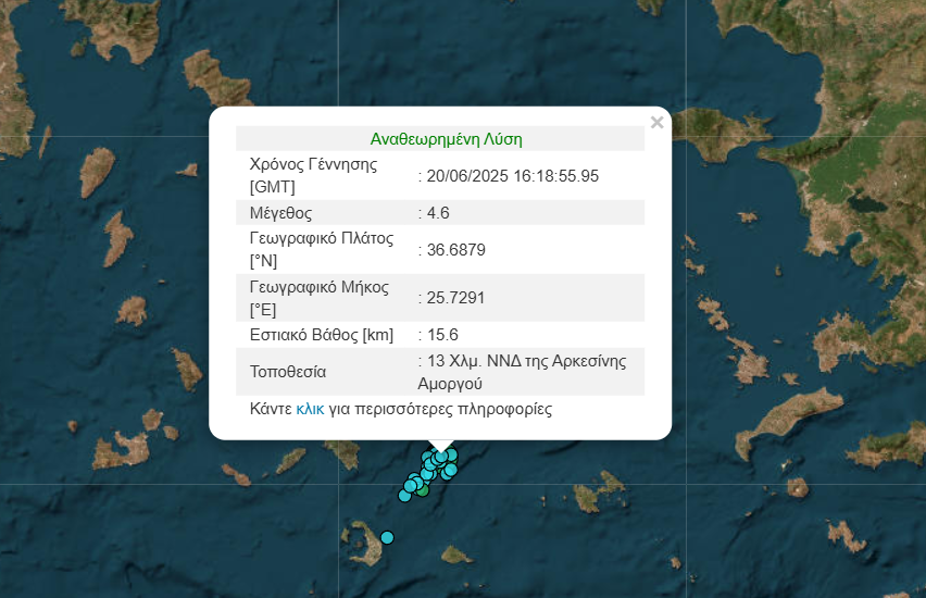 Ισχυρός σεισμός 4,6 Ρίχτερ στην Αμοργό