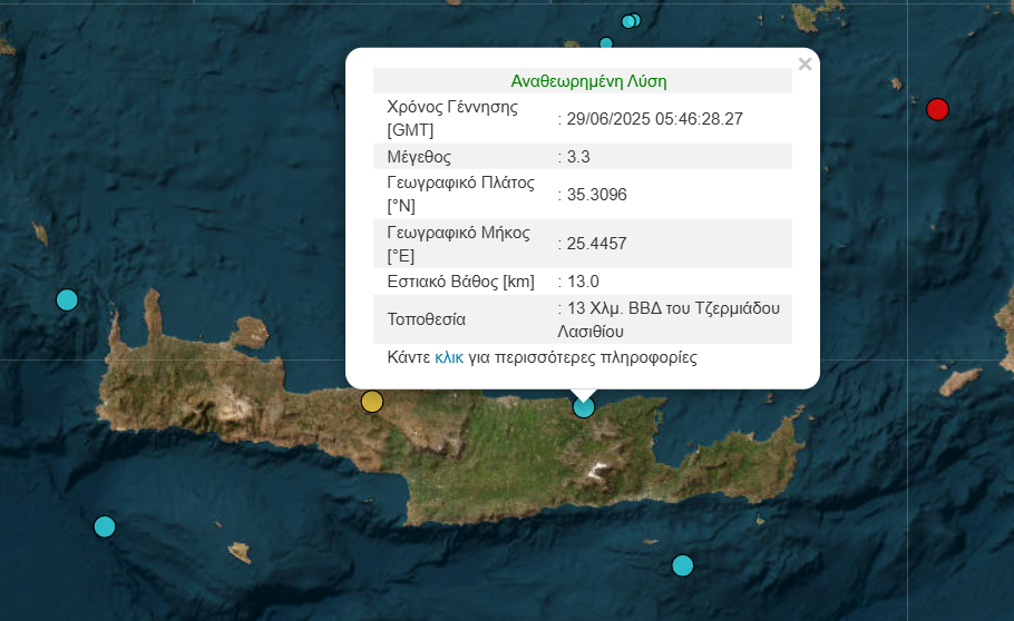 Νέος σεισμός στην Κρήτη - Στην στεριά το επίκεντρο