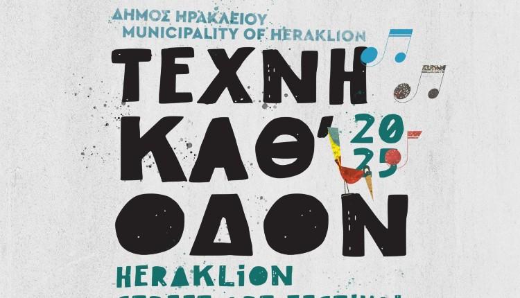Τέχνη