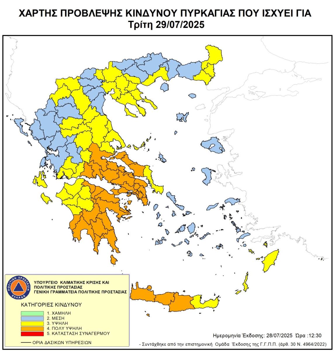 Πολύ υψηλός κίνδυνος πυρκαγιάς στην Κρήτη – Αυστηρά μέτρα και απαγορεύσεις για την Τρίτη (29/7)