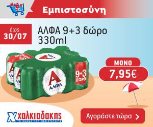 ΧΑΛΚΙΑΔΑΚΗΣ ΜΠΥΡΕΣ