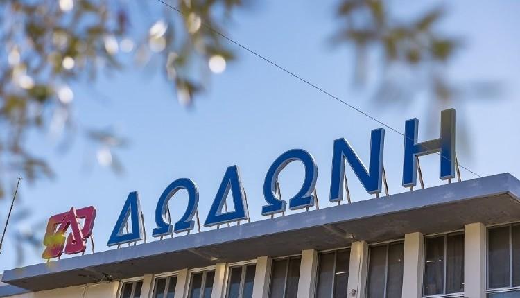Δωδώνη