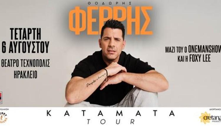 Φέρρης
