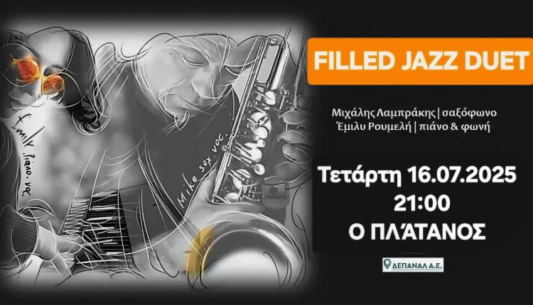 ΔΕΠΑΝΑΛ