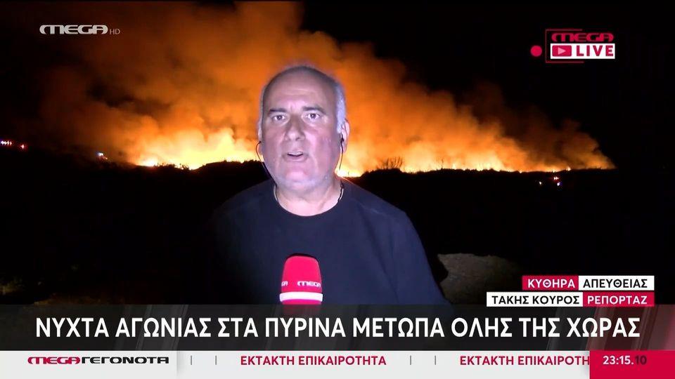 Ολονύχτια μάχη με τις φλόγες σε Κύθηρα, Αφίδνες και Εύβοια
