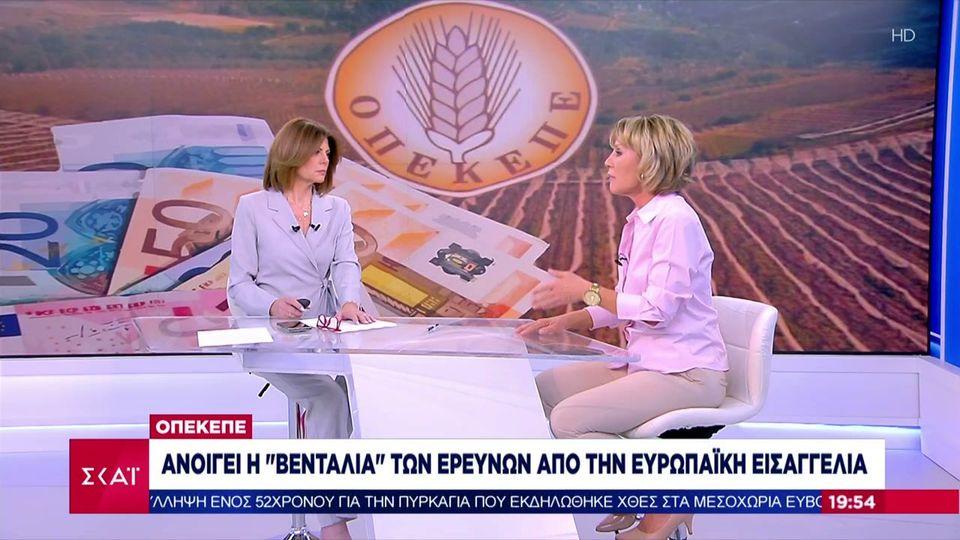 Το σκάνδαλο του ΟΠΕΚΕΠΕ βάζει φωτιά στην πολιτική αντιπαράθεση – Τι λένε κυβέρνηση και αντιπολίτευση