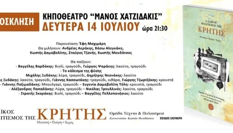 Πολιτισμό