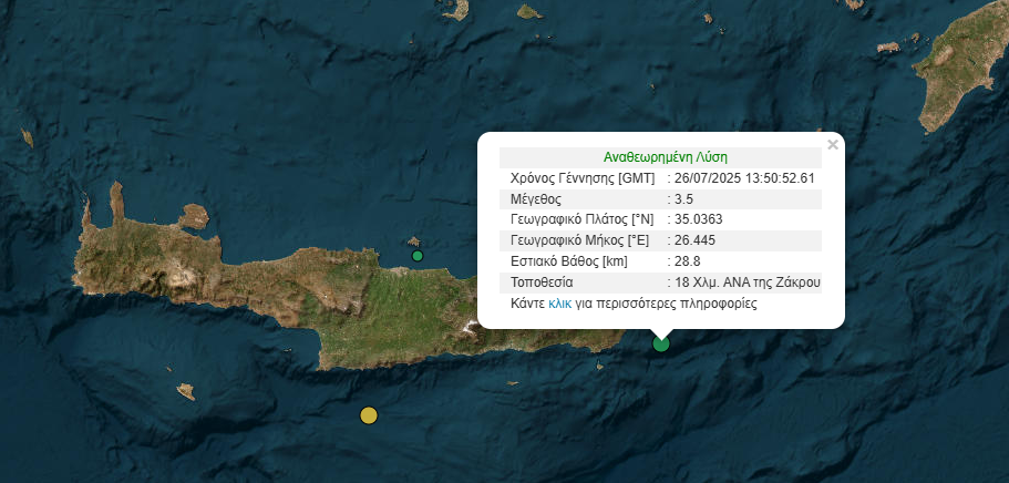 Νέος σεισμός ανατολικά της Κρήτης