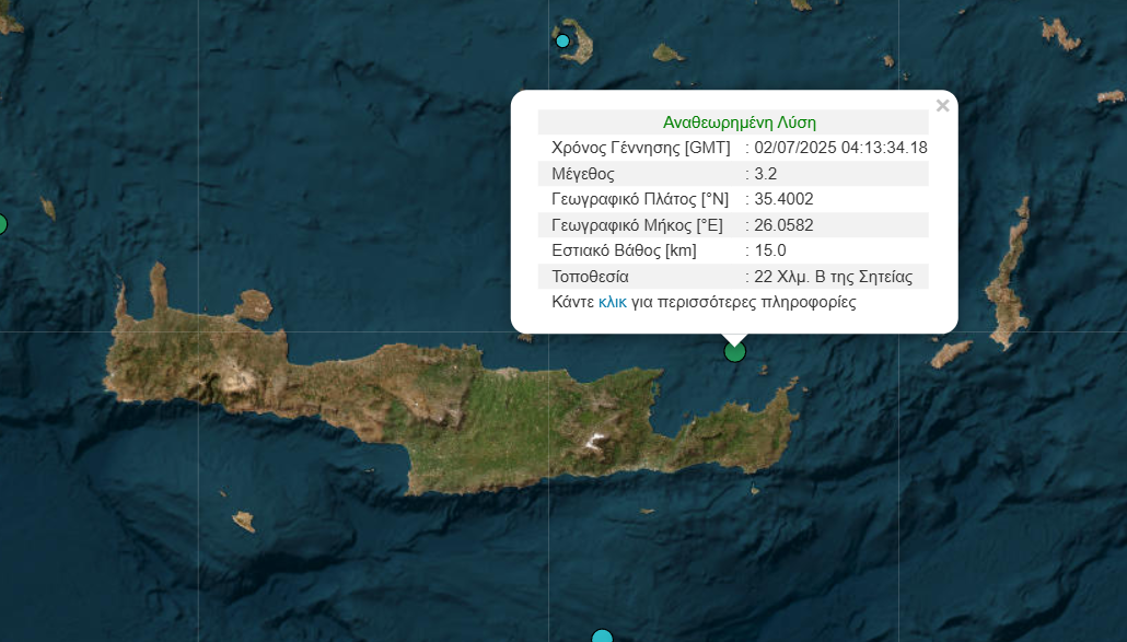 Δύο σεισμικές δονήσεις σε διάστημα μιας ώρας βόρεια της Κρήτης
