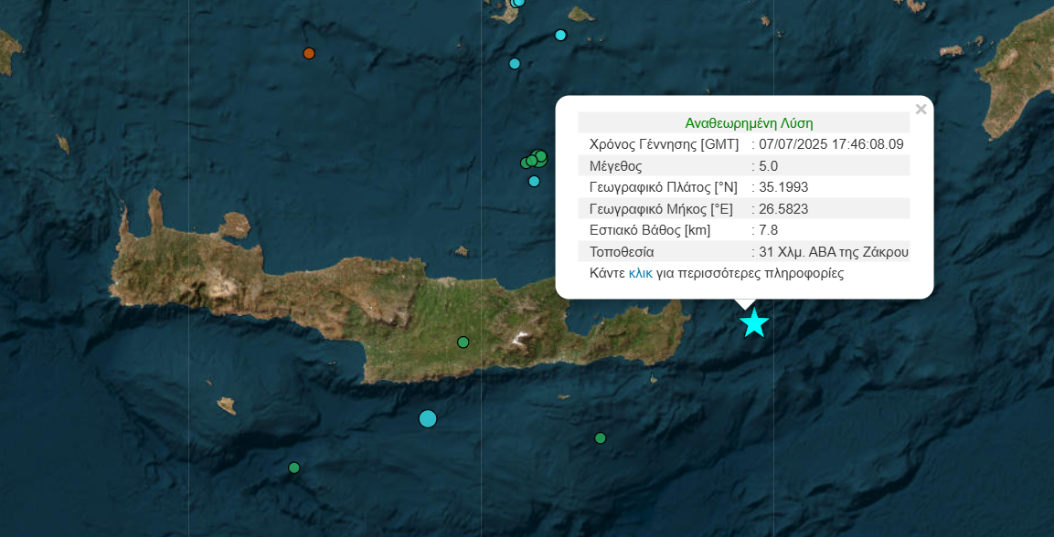 Νέος ισχυρός σεισμός 5 Ρίχτερ ανοιχτά της Κρήτης!