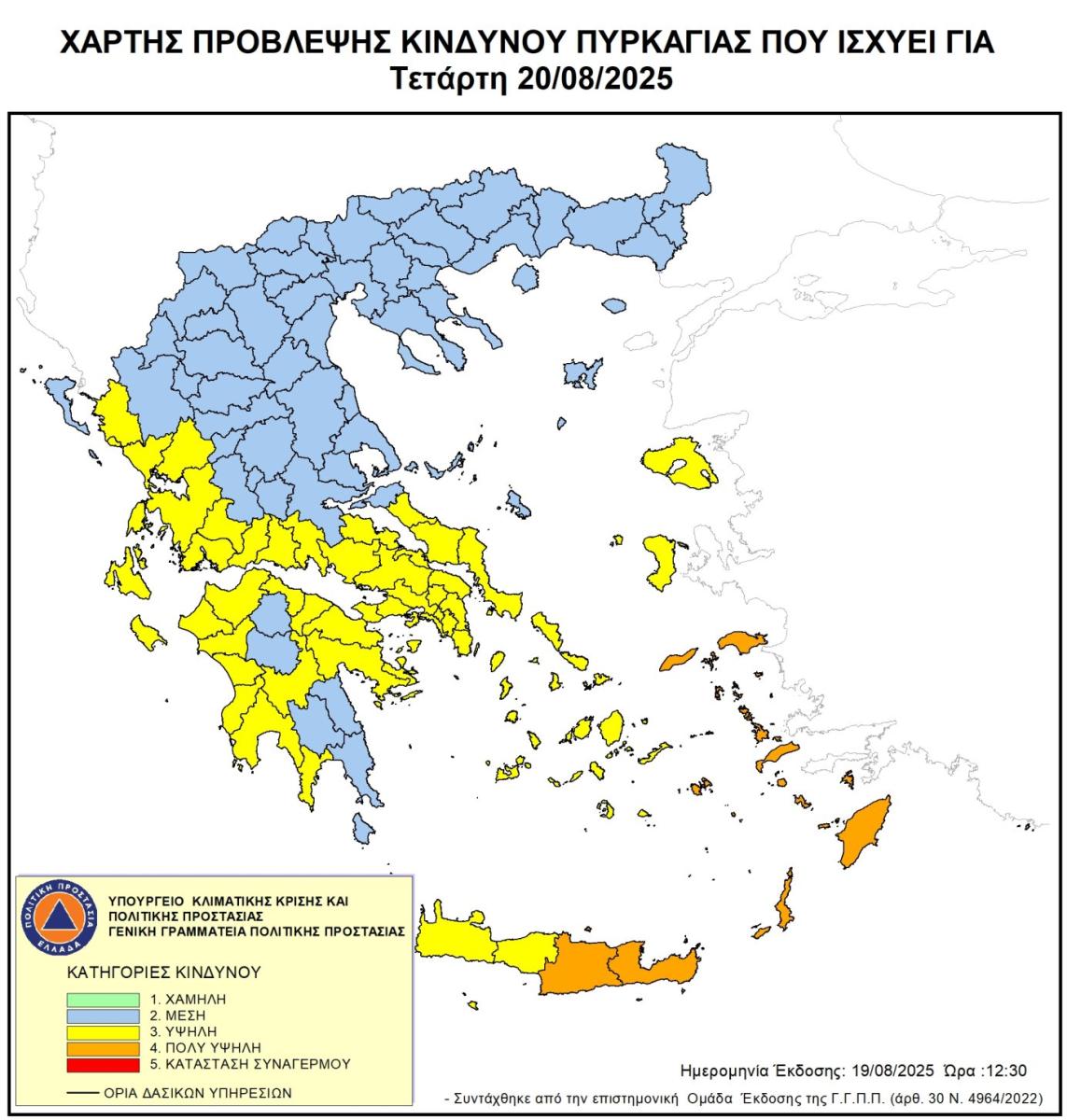 Μεγάλος κίνδυνος πυρκαγιάς για αύριο σε Ηράκλειο και Λασίθι - Στο «κίτρινο» το υπόλοιπο νησί