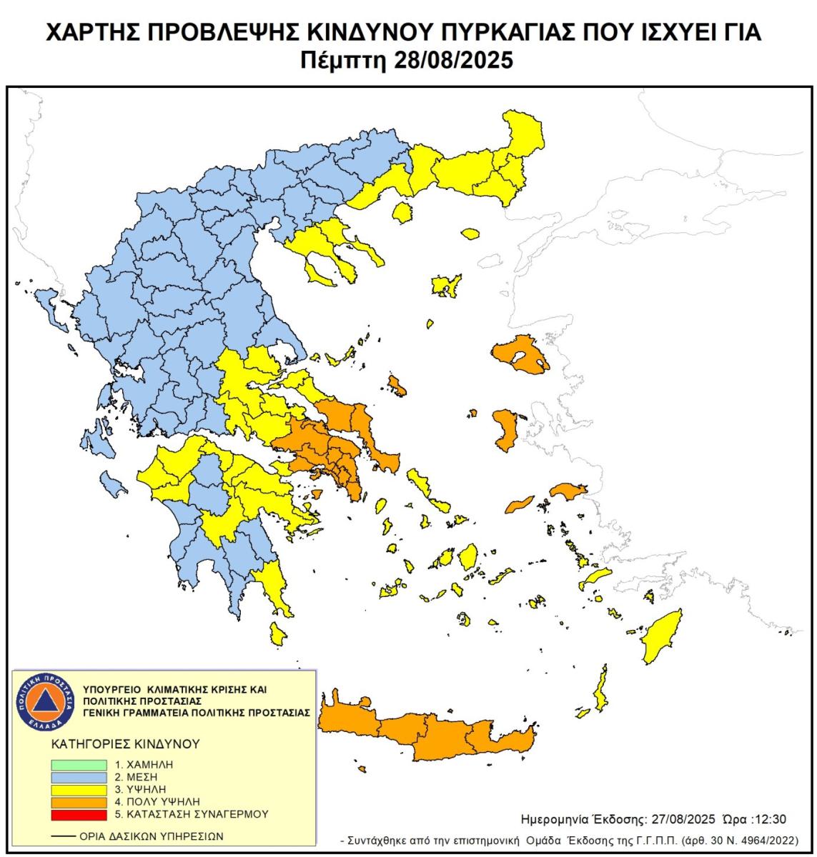 Συναγερμός για πυρκαγιές στην Κρήτη αύριο Πέμπτη: Στο «πορτοκαλί» όλο το νησί - Ενεργοποίηση Red Code και αυστηρές απαγορεύσεις