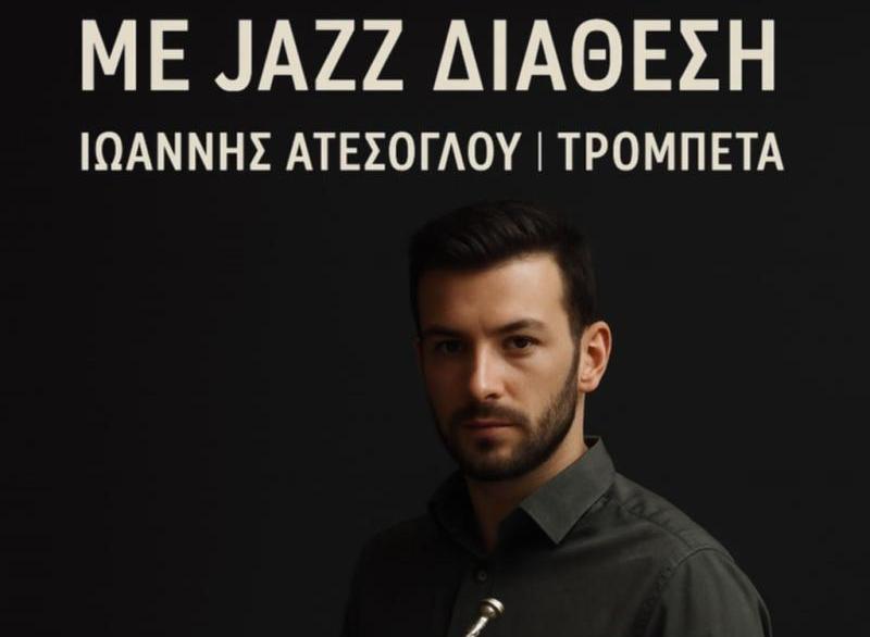 Ο Ιωάννης Ατέσογλου στο Café - Restaurant «Πλάτανος»