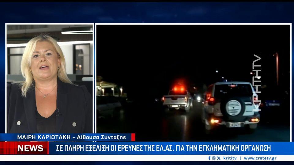 Από το Κολυμπάρι έως το Ρέθυμνο: Η αστυνομική έρευνα ξετυλίγει τα «πλοκάμια» της εγκληματικής οργάνωσης στην Κρήτη