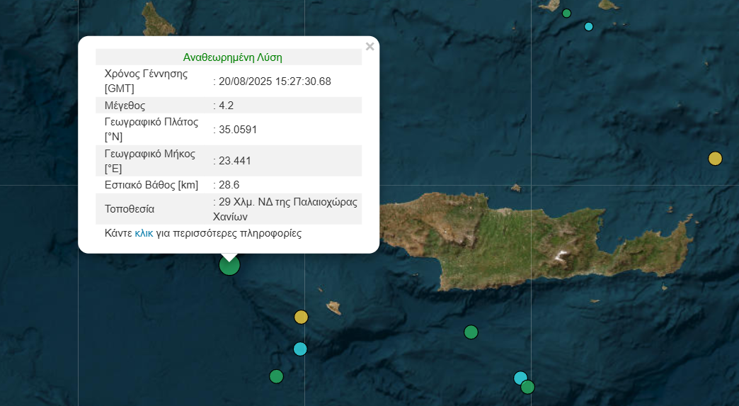 Νέος δυνατός σεισμός νότια της Κρήτης