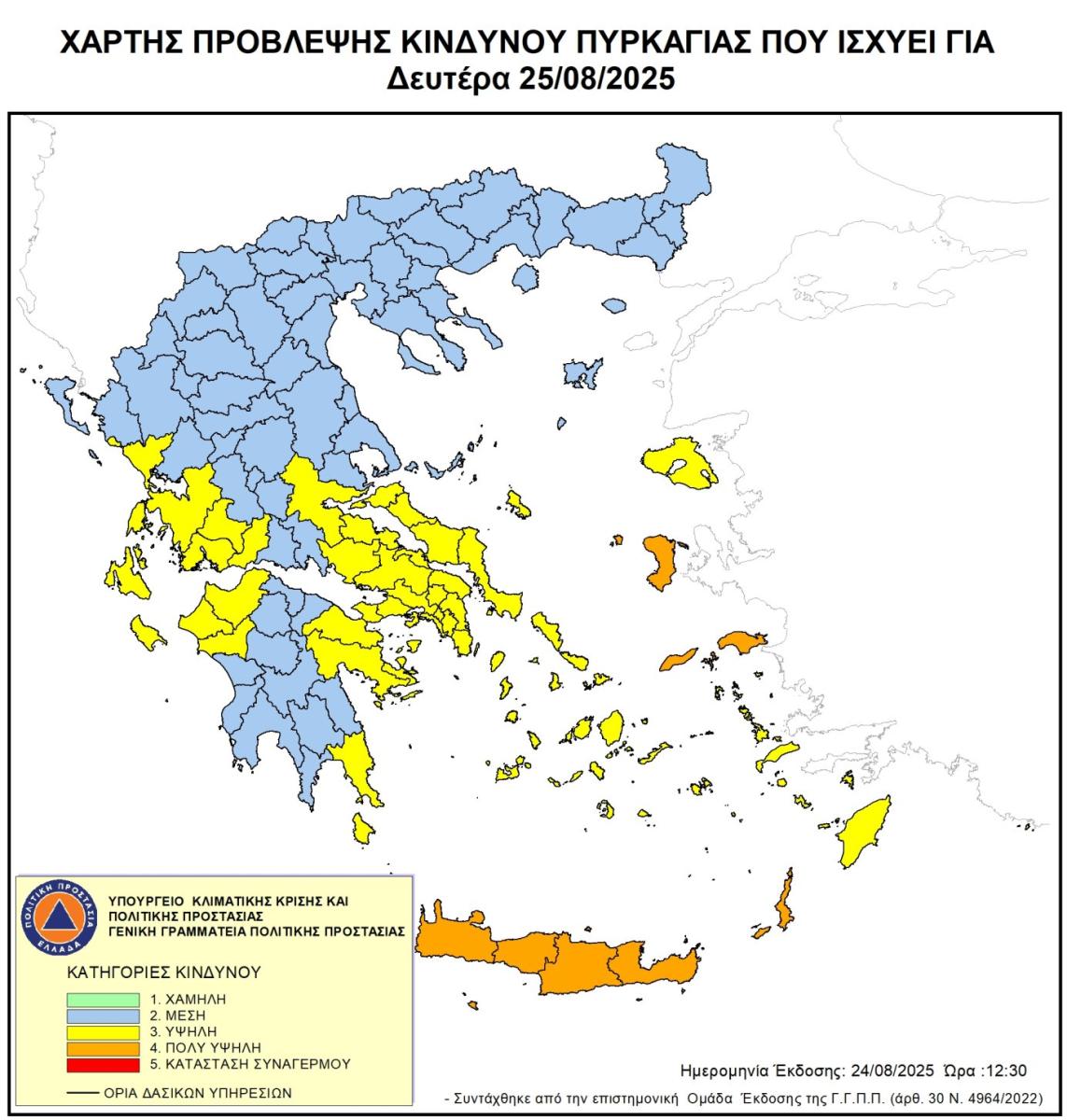 Συναγερμός για πυρκαγιές: Πολύ υψηλός κίνδυνος αύριο στην Κρήτη – Εκτεταμένες απαγορεύσεις