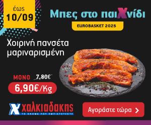 ΧΑΛΚΙΑΔΑΚΗΣ Πανσέτα