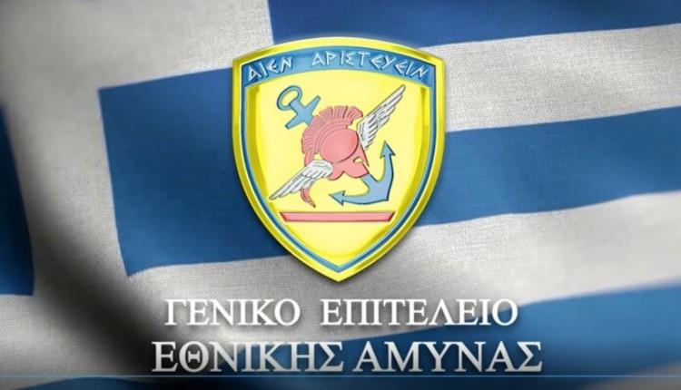 ΓΕΕΘΑ