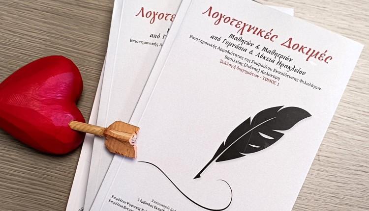 Λογοτεχνικές Δοκιμές