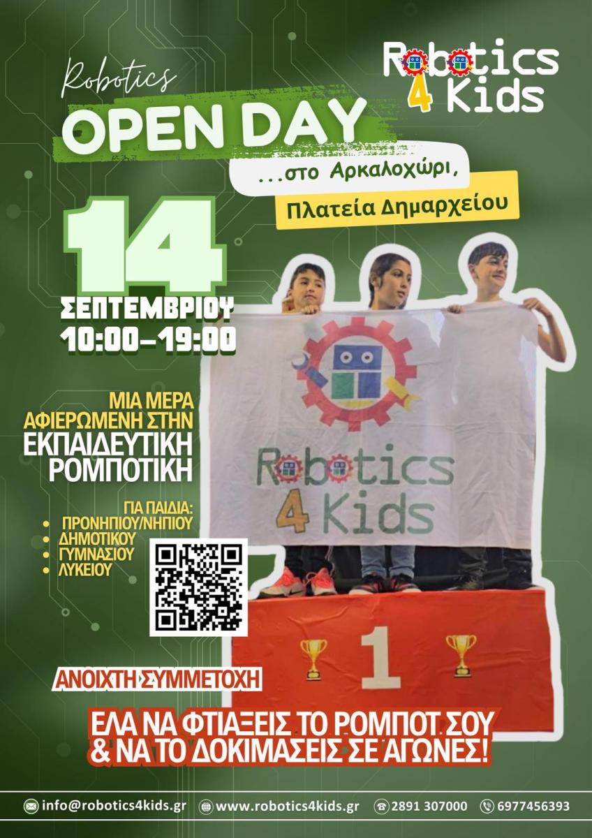 Το Αρκαλοχώρι γίνεται… εργαστήριο ρομποτικής – Open Day από το Robotics4Kids την Κυριακή 14 Σεπτεμβρίου!
