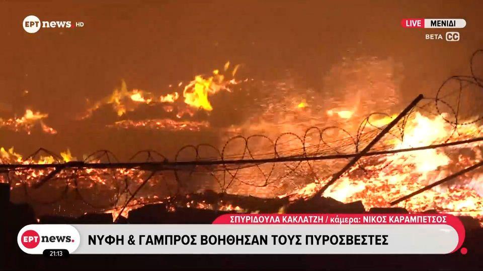 Μήνυμα από το 112 λόγω επικίνδυνων καπνών στο Μενίδι