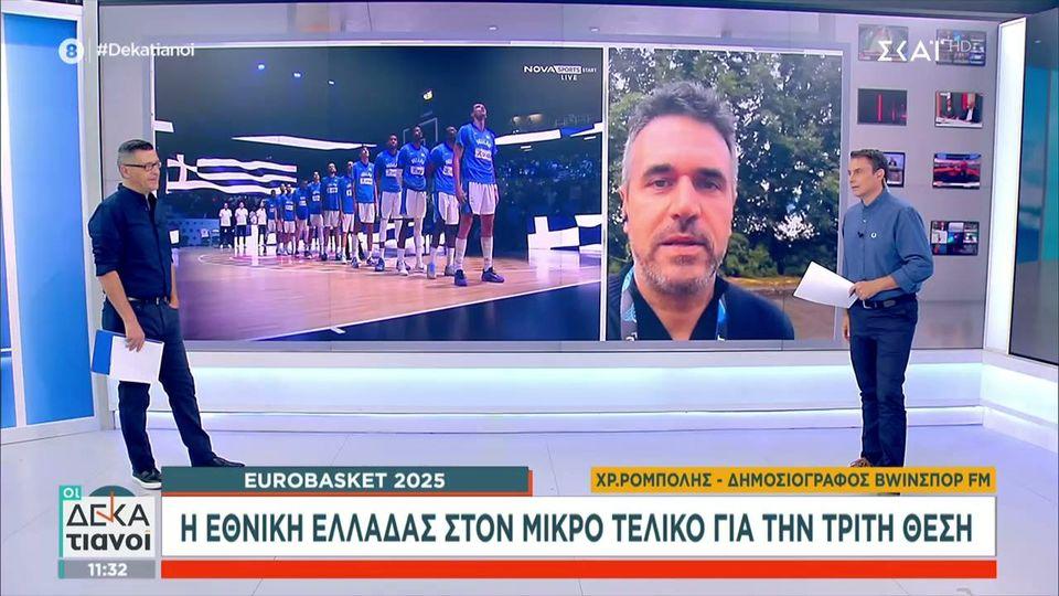 Σήμερα ο μικρός τελικός της εθνικής με τη Φινλανδία – Στόχος η επιστροφή στα μετάλλια μετά από 16χρόνια