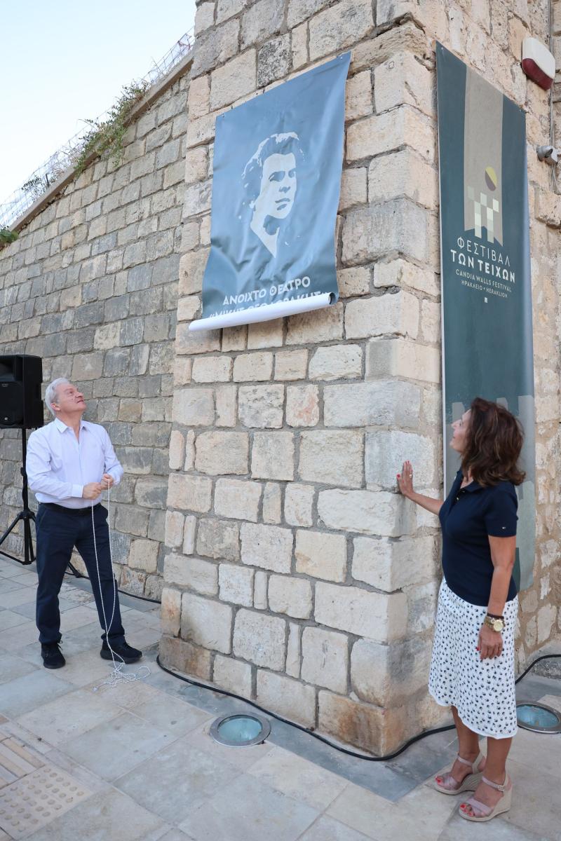 Συγκίνηση στο Ηράκλειο: Το Θέατρο της Πύλης Βηθλεέμ πήρε το όνομα του Μίκη Θεοδωράκη!