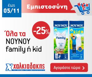 ΧΑΛΚΙΑΔΑΚΗΣ Γάλα