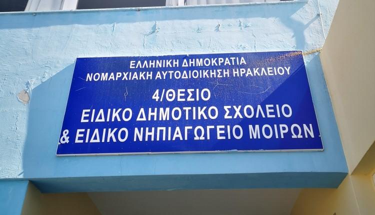 Ειδικό