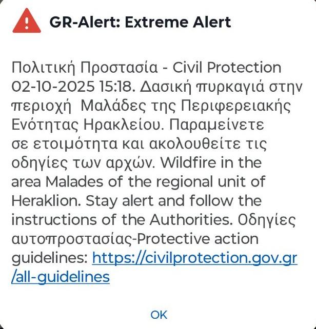 Συναγερμός στο Ηράκλειο: Μεγάλη φωτιά σε εξέλιξη στις Μαλάδες - Ισχυροί άνεμοι δυσχεραίνουν την κατάσβεση - Ήχησε το 112 - Δείτε βίντεο