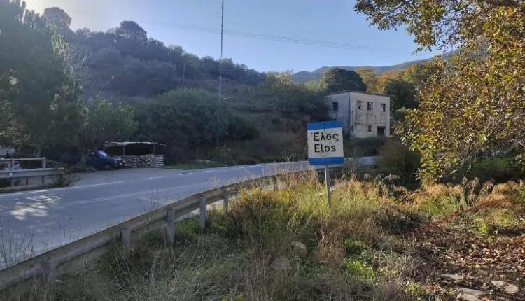 Έλος 22χρονος