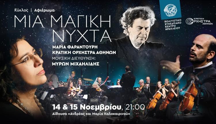 Φαραντούρη
