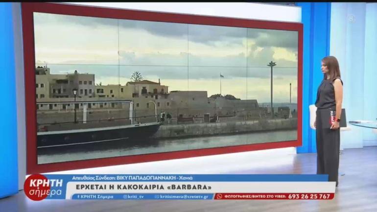 Η κακοκαιρία Barbara έφτασε στην Κρήτη