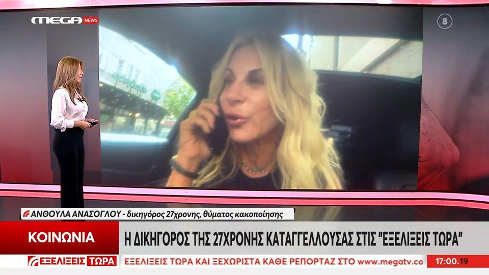 Σοκ στη Θεσσαλονίκη: 27χρονη καταγγέλλει ότι ξυλοκοπήθηκε από το σύντροφό της επειδή συνάντησε τον πρώην σύζυγό της