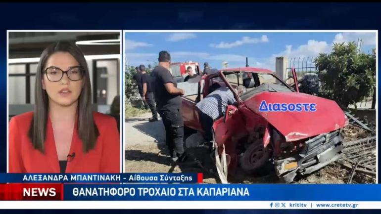 Τραγωδία με ένα νεκρό και τρεις τραυματίες στη Μεσαρά