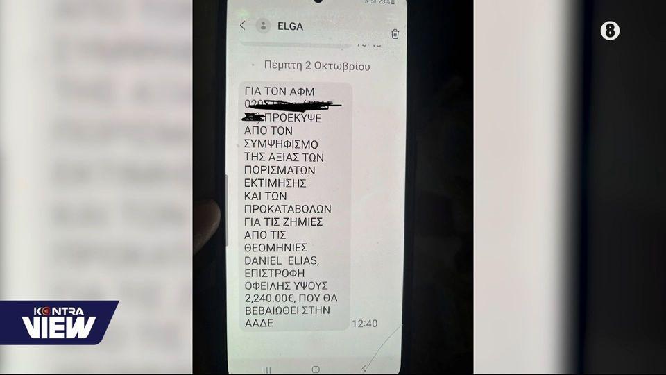 Δεν το χωράει ο νους αυτό που έκανε η ΑΑΔΕ: Ο ΕΛΓΑ ζητά πίσω αποζημιώσεις από την κακοκαιρία Daniel