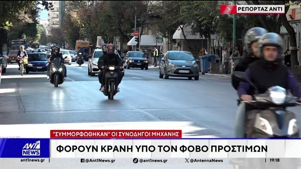 Ο νέος ΚΟΚ συμμόρφωσε τους οδηγούς