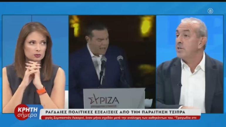 Η παραίτηση Τσίπρα και οι αντιδράσεις στο εσωτερικό του ΣΥΡΙΖΑ